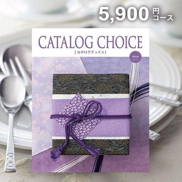 楽天市場】【メール便 送料無料】カタログギフト カタログチョイス
