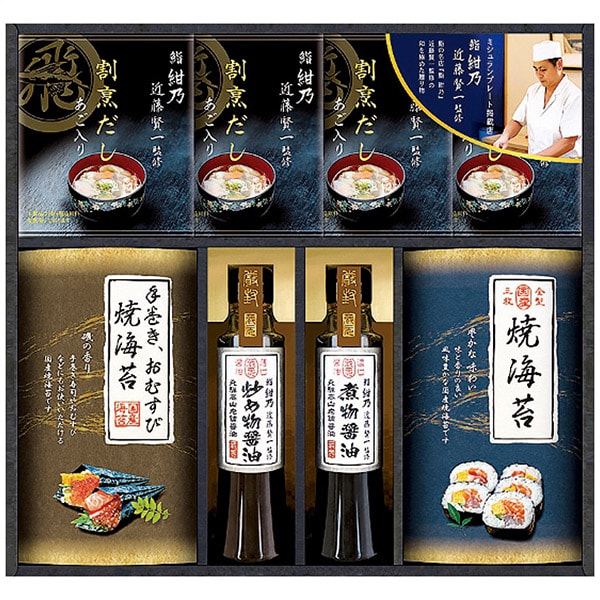 内祝い お返し 送料無料 調味料 ギフト 醤油 だしパック 鰹節 焼き海苔 ミシュラン掲載 鮨 紺乃監修 和の極み セット 詰め合わせ 和風 食品 出産内祝い 入学 卒業 祝い 結婚内祝い 結婚祝い 出産祝い 引き出物 香典返し 快気祝い 引越し 挨拶 お礼 プレゼント DKF-DJ (14)