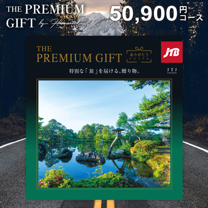 楽天市場】【月間優良ショップ】 カタログギフト JTB ありがとう