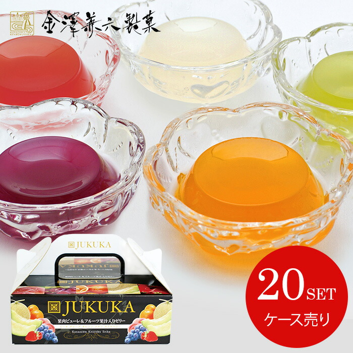 送料無料 和菓子 お菓子 スイーツ 母の日 ギフト フルーツゼリー 詰め合わせ 金澤兼六製菓 BOX熟果ゼリー ケース売り 20セット 個包装 プチギフト 引っ越し 挨拶 お礼 粗品 人気 食品 食べ物 JK-6 (20) 【メーカー直送】