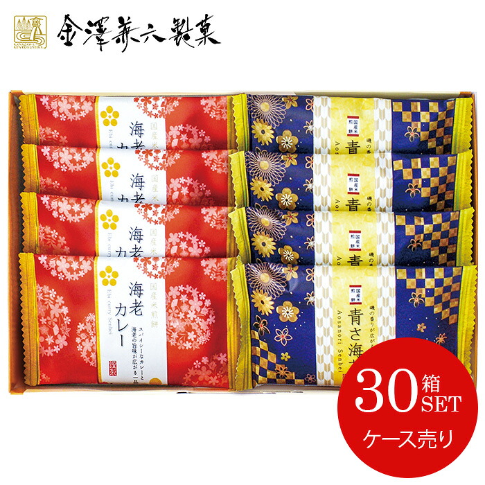 送料無料 和菓子 お菓子 せんべい 母の日 ギフト 詰め合わせ 金澤兼六製菓 おいしさいろいろ(8枚) ケース売り 30セット 個包装 プチギフト 引っ越し 挨拶 お礼 粗品 人気 食品 食べ物 RGN-5 (30) 【メーカー直送】