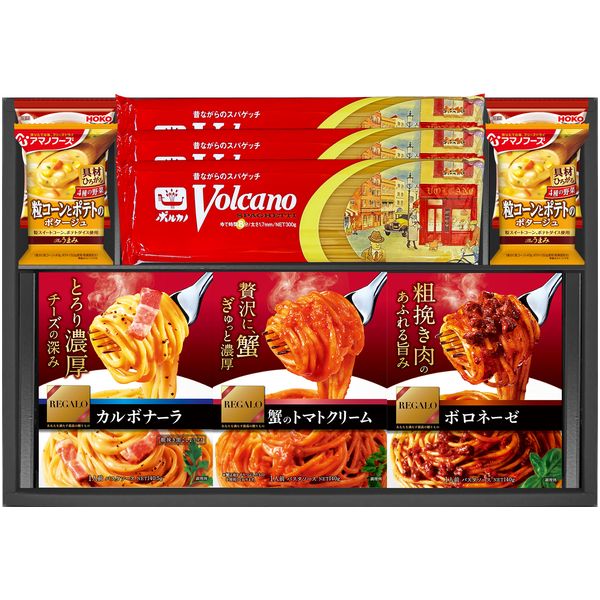 パスタ 母の日 ギフト パスタソース スパゲッティ ボルカノ 1.7mm レガーロソース スープ フリーズドライ セット 詰め合わせ 惣菜 食品 内祝い お返し 出産内祝い 結婚内祝い 結婚祝い 出産祝い 香典返し 快気祝い 引越し 挨拶 お礼 プレゼント 送料無料 BRG-502