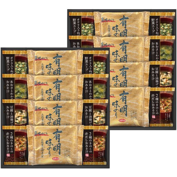海苔 ギフト 味付け海苔 味付のり 有明味のリ フリーズドライ 味噌汁 セット 詰め合わせ 惣菜 ご飯のお供 インスタント 食品 内祝い お返し 出産内祝い 結婚内祝い 結婚祝い 出産祝い 香典返し 快気祝い 引越し 挨拶 お礼 プレゼント 送料無料 HAN-80