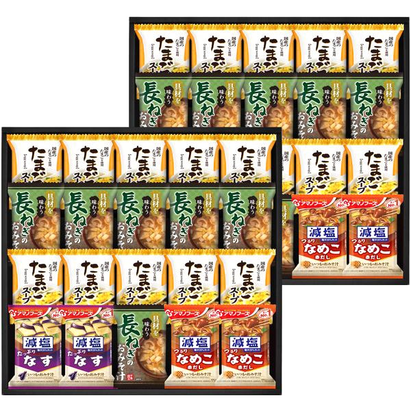 味噌汁 フリーズドライ ギフト 具材味わうおみそ汁 & たまごスープ アマノフーズ 減塩 セット 詰め合わせ 惣菜 インスタント 食品 内祝い お返し 出産内祝い 結婚内祝い 結婚祝い 出産祝い 香典返し 快気祝い 引越し 挨拶 お礼 プレゼント 送料無料 HDN-1002