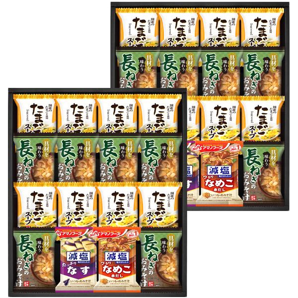 味噌汁 フリーズドライ ギフト 具材味わうおみそ汁 & たまごスープ アマノフーズ 減塩 セット 詰め合わせ 惣菜 インスタント 食品 内祝い お返し 出産内祝い 結婚内祝い 結婚祝い 出産祝い 香典返し 快気祝い 引越し 挨拶 お礼 プレゼント 送料無料 HDN-802