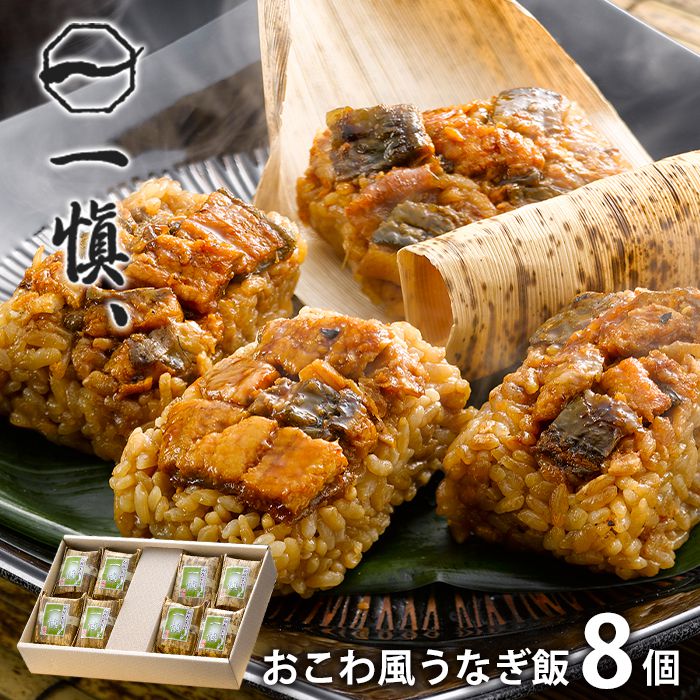 楽天市場】内祝い お返し 送料無料 惣菜 ギフト 和風惣菜 ウナギ