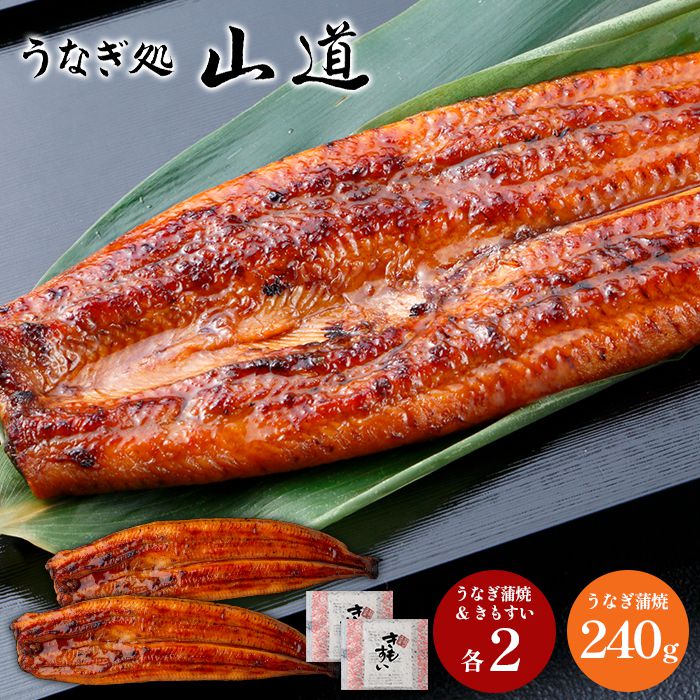 内祝い 内祝 お返し 送料無料 惣菜 海鮮 母の日 ギフト 詰め合わせ 国産 うなぎ2尾 肝吸付き セット お取り寄せ 山道養鰻場 出産内祝い 入学 卒業 祝い 結婚内祝い 引き出物 香典返し 快気祝い お祝い返し 引越し 挨拶 お礼 【代引不可】 D330