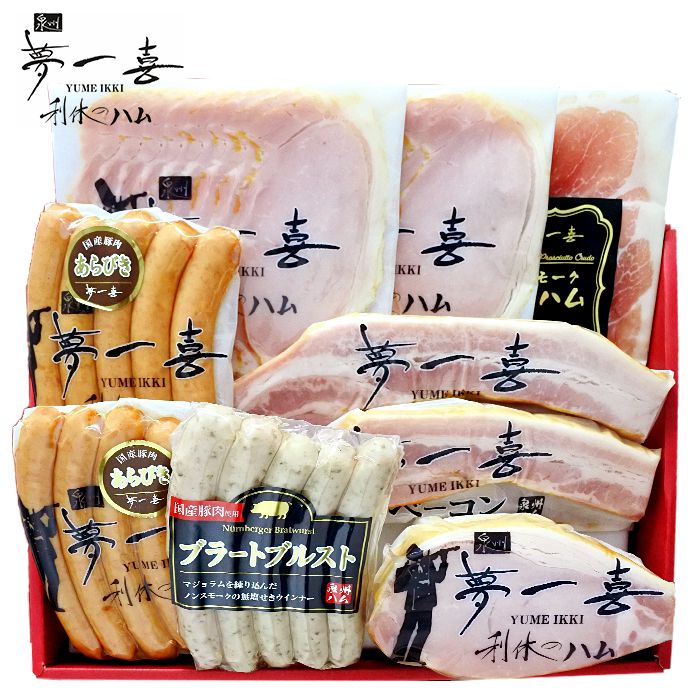 内祝い お返し 送料無料 ハム お中元 夏ギフト ギフト お取り寄せ 夢一喜 熟成 ロースハム ベーコン ウインナー 生ハム セット 詰め合わせ 出産内祝い 入学 卒業 祝い 結婚内祝い 香典返し 快気祝い お祝い返し 引越し 挨拶 お礼 【代引不可】 IX-15｜ハローベビー 内祝い お返しギフト