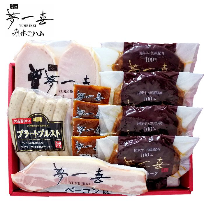 内祝い お返し 送料無料 ハム 惣菜 母の日 ギフト お取り寄せ 夢一喜 焼ハンバーグ ロースハム ベーコン セット 詰め合わせ 出産内祝い 入学 卒業 祝い 結婚内祝い 香典返し 快気祝い お祝い返し 引越し 挨拶 お礼 プレゼント 【代引不可】 HB-53