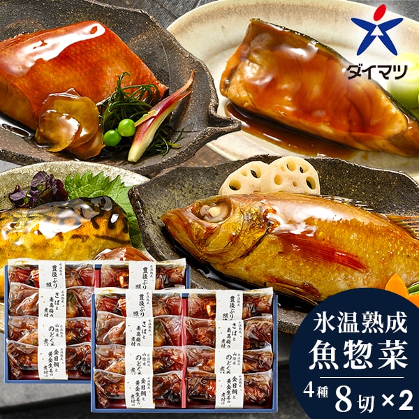 お中元 夏ギフト 海鮮 惣菜 山陰大松 氷温熟成 お魚惣菜 和の心 魚 煮付け 8切 &times;2 セット 詰め合わせ 食品 おかず レトルト 送料無料 内祝い お返し 出産内祝い 結婚内祝い 結婚祝い 出産祝い 引き出物 香典返し 快気祝い お祝い返し 引越し 挨拶 お礼 プレゼント 2-OG-60S｜ハローベビー 内祝い お返しギフト 10,478円