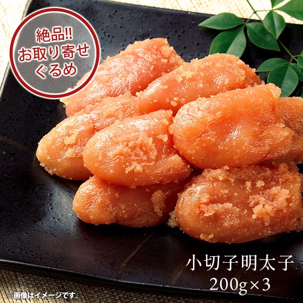 内祝い 内祝 お返し 送料無料 お取り寄せグルメ 海鮮 母の日 ギフト セット 福岡 小切子 明太子 N-CM-600G 出産内祝い 結婚内祝い 結婚祝い 出産祝い 引き出物 香典返し 快気祝い お祝い返し 引越し 挨拶 お礼 プレゼント 入学 祝い 卒業