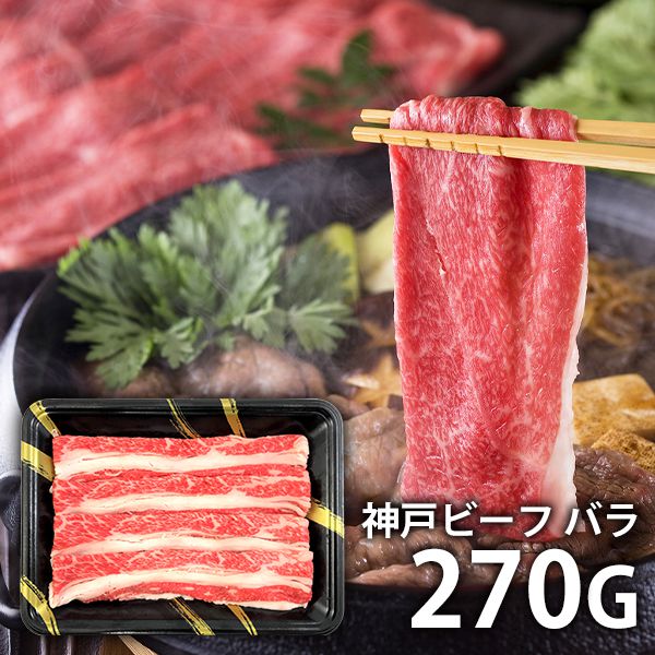 内祝い 内祝 お返し 送料無料 神戸ビーフ すき焼き お取り寄せグルメ 高級 母の日 ギフト セット 詰合せ 出産内祝い 結婚内祝い 結婚祝い 出産祝い 引き出物 香典返し 快気祝い お祝い返し 引越し 挨拶 お礼 プレゼント 入学 祝い 卒業