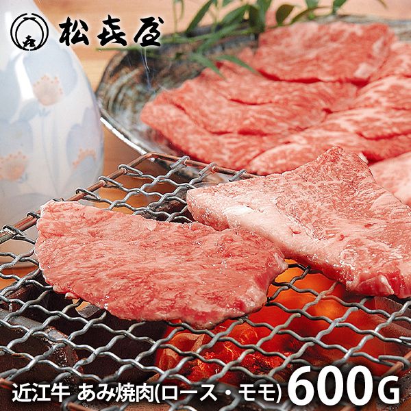 内祝い 内祝 お返し 送料無料 近江牛 あみ焼き お取り寄せグルメ 高級 母の日 ギフト セット 詰合せ 松喜屋 出産内祝い 結婚内祝い 結婚祝い 出産祝い 引き出物 香典返し 快気祝い お祝い返し 引越し 挨拶 お礼 プレゼント 入学 祝い 卒業