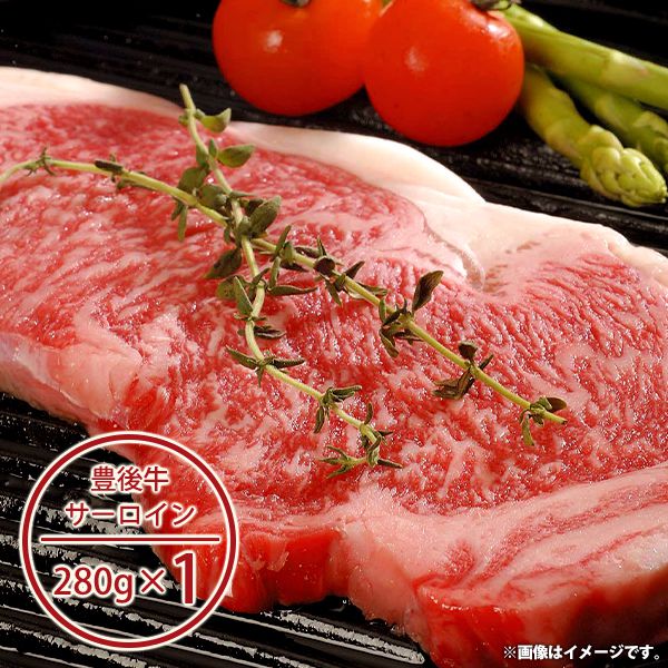 内祝い 内祝 お返し 送料無料 お取り寄せグルメ 肉 母の日 ギフト セット 詰合せ 豊後牛 サーロインステーキ 出産内祝い 結婚内祝い 結婚祝い 出産祝い 引き出物 香典返し 快気祝い お祝い返し 引越し 挨拶 お礼 プレゼント 入学 祝い 卒業