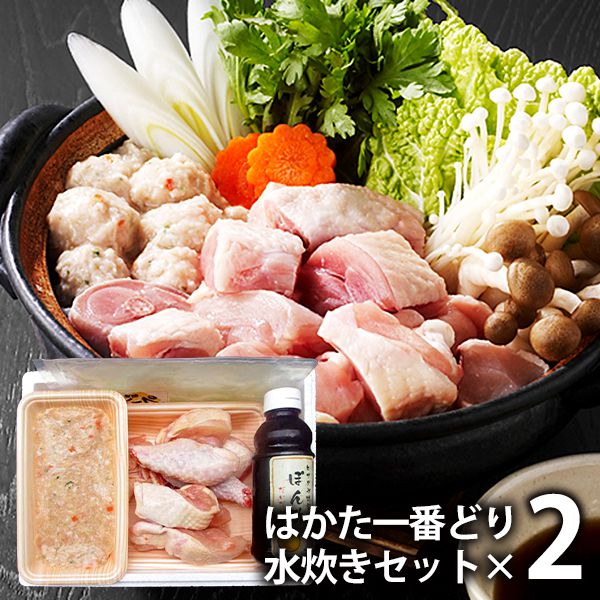 内祝い 内祝 お返し 送料無料 お取り寄せグルメ 母の日 ギフト 詰合せ はかた一番どり 水炊き セット HI-10 出産内祝い 結婚内祝い 結婚祝い 出産祝い 引き出物 香典返し 快気祝い お祝い返し 引越し 挨拶 お礼 プレゼント 入学 祝い 卒業