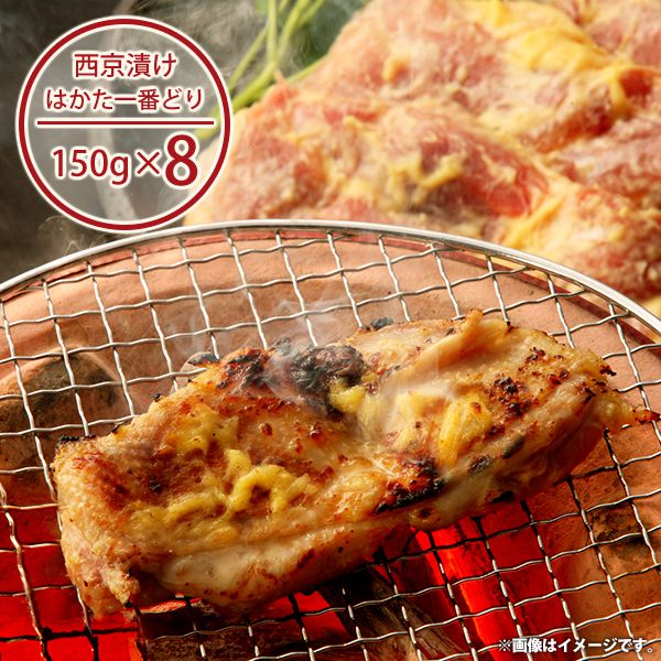 内祝い 内祝 お返し 送料無料 お取り寄せグルメ お中元 夏ギフト ギフト 詰合せ はかた一番どり 西京漬け セット HS-3 出産内祝い 結婚内祝い 結婚祝い 出産祝い 引き出物 香典返し 快気祝い お祝い返し 引越し 挨拶 お礼 プレゼント 入学 祝い 卒業｜ハローベビー 内祝い お返しギフト