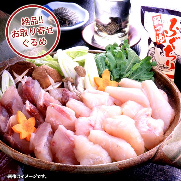 内祝い 内祝 お返し 送料無料 お取り寄せグルメ 鍋 母の日 ギフト セット 詰合せ 玄海産 ふぐちり鍋 GH-1/4660010 出産内祝い 結婚内祝い 結婚祝い 出産祝い 引き出物 香典返し 快気祝い お祝い返し 引越し 挨拶 お礼 プレゼント 入学 祝い 卒業
