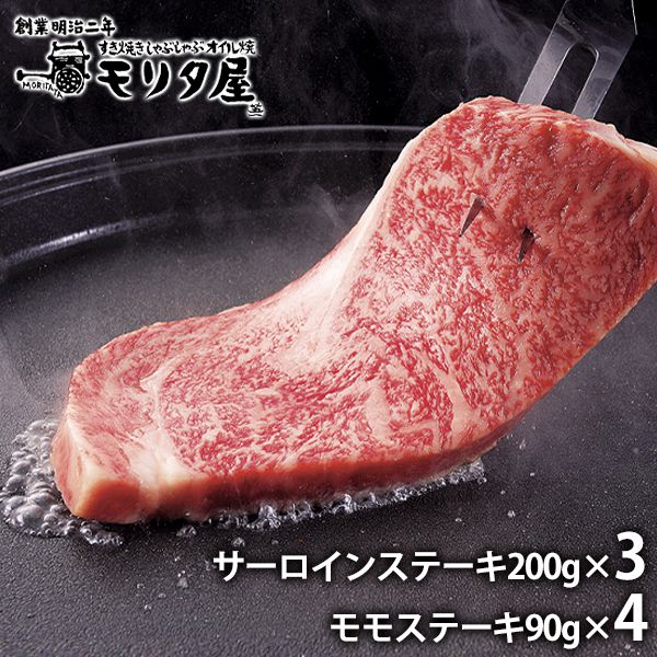 人気特価激安 楽天市場 内祝い お返し 送料無料 お取り寄せグルメ 肉 ギフト 詰合せ ステーキセット 京都モリタ屋 出産内祝い 結婚内祝い 結婚祝い 出産祝い 引き出物 香典返し 快気祝い お祝い返し 引越し 挨拶 お礼 プレゼント メーカー直送 入学 卒業 ハローベビー