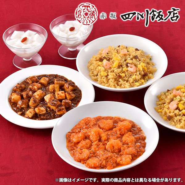 内祝い お返し 送料無料 お取り寄せグルメ 惣菜 ギフト 詰合せ 本格中華 4種セット 赤坂四川飯店 CKB-1 出産内祝い 結婚内祝い 結婚祝い  出産祝い 引き出物 香典返し 快気祝い お祝い返し 引越し 挨拶 お礼 プレゼント メーカー直送 入学 卒業 訳あり商品