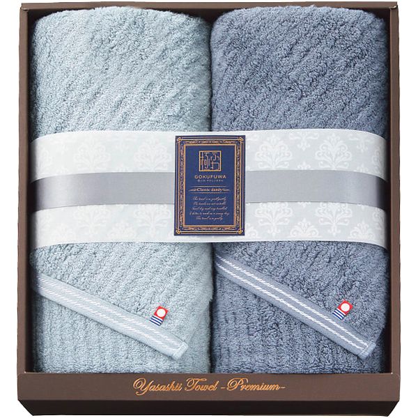 内祝い お返し 送料無料 今治タオル 母の日 ギフト ロングバスタオル 2枚 極ふわ やさしいたおる クラシックライン セット 詰め合わせ 日用品 雑貨 出産内祝い 結婚内祝い 結婚祝い 出産祝い 引き出物 香典返し お祝い返し 引越し 挨拶 お礼 YTPC-241000