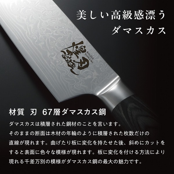 キッチン用品 調理器具 ギフト 包丁 煌刃乃波 ダマスカス三徳包丁 万能包丁 鋼 台所用品 日用品 内祝い お返し 出産内祝い 結婚内祝い 結婚祝い 出産祝い 香典返し 快気祝い お祝い返し 引越し 挨拶 お礼 プレゼント 送料無料|ハローベビー 内祝い お返しギフト