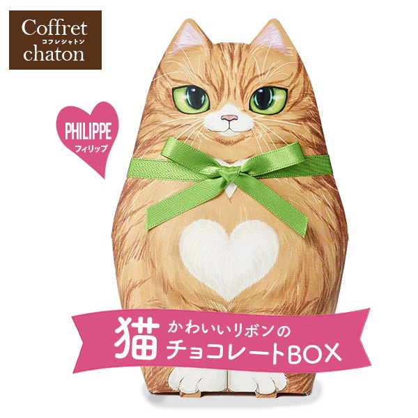 シャトン・フランボワーズ　子猫のぬいぐるみ　プレゼント　ギフト　ねこ　こねこ シャトン・フランボワーズ 子猫のぬいぐるみ プレゼント ギフト ねこ