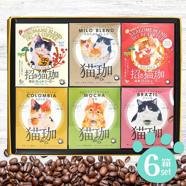 送料無料 コーヒー 珈琲 ドリップ カフェインレス デカフェ 母の日 ギフト 招き猫珈 6箱 セット 猫好き 猫グッズ 妊婦 食品 詰め合わせ かわいい 内祝い お返し 出産内祝い 結婚内祝い 結婚祝い 出産祝い 快気祝い お祝い返し 引越し 挨拶 お礼 CCG-6AM