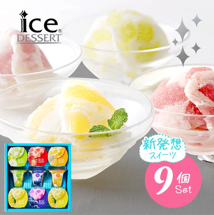 【3822】冷たいお菓子 : 手作りアイスクリームからかわいいケーキまで zz-ide-20.jpg