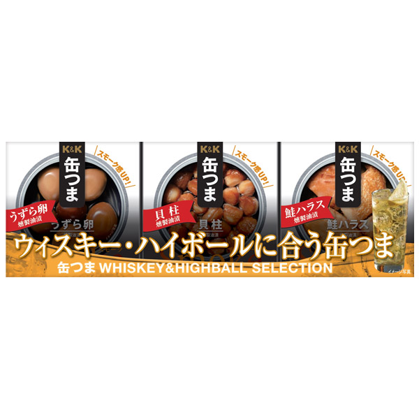 缶つま かんつま ギフト セット 缶詰 惣菜 おつまみ 詰め合わせ 缶つまウイスキー ハイボールセレクション ギフトセット 保存食 10 内祝い  お返し 出産内祝い 結婚内祝い 引き出物 出産 結婚 快気 プレゼント 食品 食べ物 入学 卒業 ビッグ割引