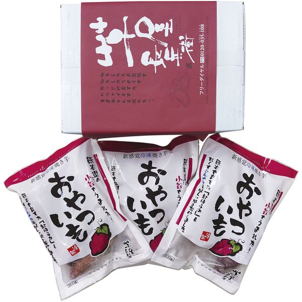 内祝い お返し 送料無料 スイーツ お菓子 ギフト 冷凍焼き芋 おやついも 3袋 セット 詰め合わせ さつま芋  個包装 食品 出産内祝い 結婚内祝い 結婚祝い 出産祝い 引き出物 香典返し 快気祝い お祝い返し 引越し 挨拶 お礼 プレゼント メーカー直送 【代引不可】  OI-3