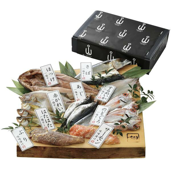 魚介類 海産物 お中元 夏ギフト ギフト のどぐろ入り 干物 華プレミアム セット 開きほっけ さば 赤がれい あじ はたはた 食品 グルメ 内祝い お返し 出産内祝い 結婚内祝い 結婚祝い 出産祝い 香典返し 快気祝い お祝い返し 引越し 挨拶 お礼 送料無料 YS-811|ハローベビー 内祝い お返しギフト