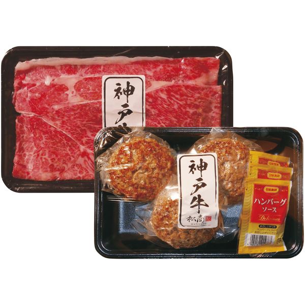 神戸牛 肉 和牛 母の日 ギフト 食べ比べ A セット 詰め合わせ 神戸牛牛肉スライス 神戸牛ハンバーグ 肉惣菜 食品 食べ物 高級 内祝い お返し 出産内祝い 結婚内祝い 結婚祝い 出産祝い 香典返し 快気祝い お祝い返し 引越し 挨拶 お礼 プレゼント 送料無料 2505-7