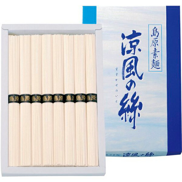 内祝い お返し 麺類 そうめん ギフト 島原素麺 涼風の絲 すずかぜのいと 8束 セット 詰め合わせ 麺類 乾麺 にゅうめん 保存食 食品 食べ物 出産内祝い 結婚内祝い 結婚祝い 出産祝い 引き出物 香典返し 快気祝い お祝い返し 引越し 挨拶 お礼 C-10 お歳暮画像