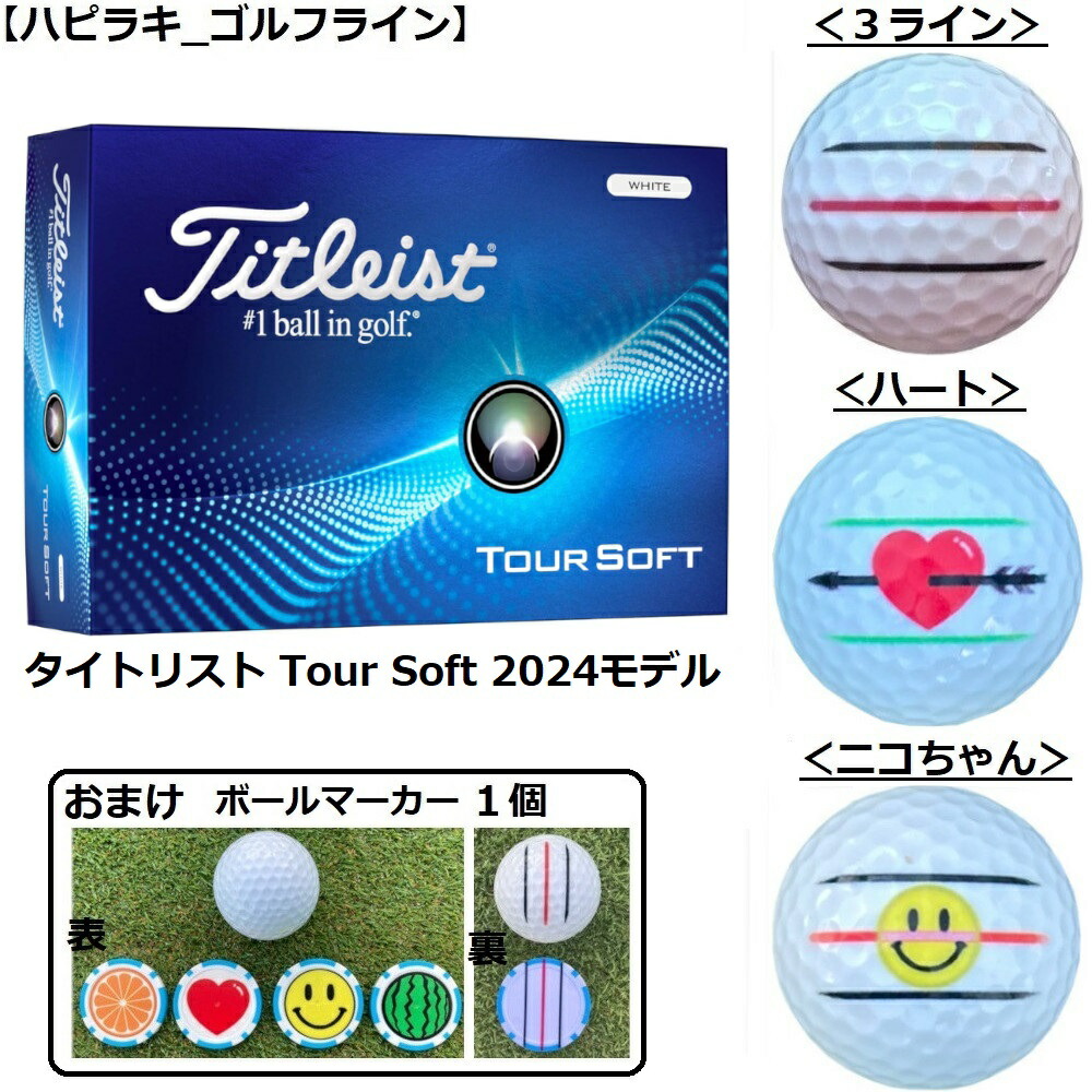 楽天市場】新作 限定 タイトリスト ゴルフ ボール ツアーソフト エイム