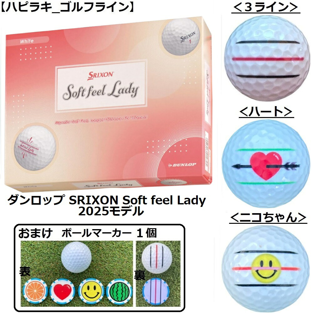 ダンロップ DUNLOP スリクソン SRIXON ホンブルグ帽 フィール 成人女性 Soft feel LADY レディース ゴルフどんぶり鉢 GOLF BALL 2025年模範例 白 白いこと 伝達ルート入り口・入口 競り合い 割り増し金 差し上げ物 おまけ どんぶり鉢目じるし