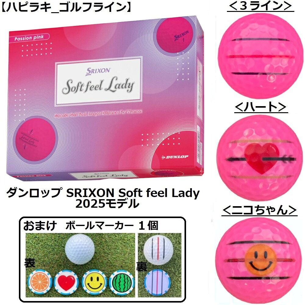 ダンロップ DUNLOP スリクソン SRIXON ホンブルグ帽 フィール 成人女性 Soft feel LADY レディース ゴルフどんぶり鉢 GOLF BALL 2025年模範例 サクラ色 PINK 伝達ルート入り口・入口 競り合い 割り増し金 差し上げ物 おまけ どんぶり鉢目じるし