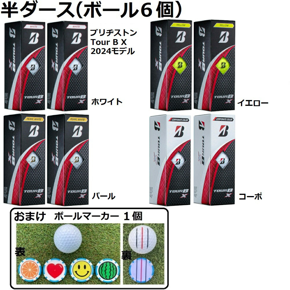 楽天市場】【X】2024モデル ブリヂストン ゴルフボール TOURB X