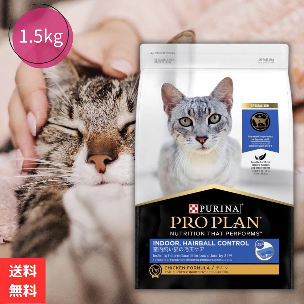 楽天市場】【選べるおまけ付】ピュリナ プロプラン 室内飼い猫の