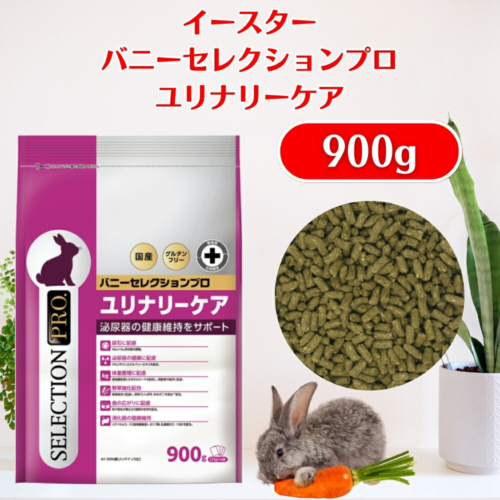 イースター バニーセレクションプロボディーウエイトケア 900g SELECTION PRO. イースター バニーセレクションプロ ボディ
