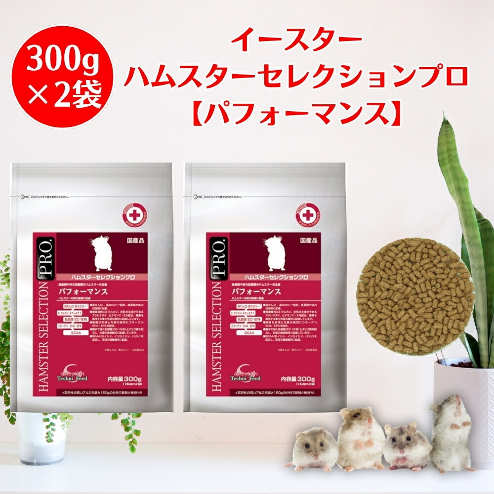 楽天市場】イースター ハムスターセレクションプロ メンテナンス 300g