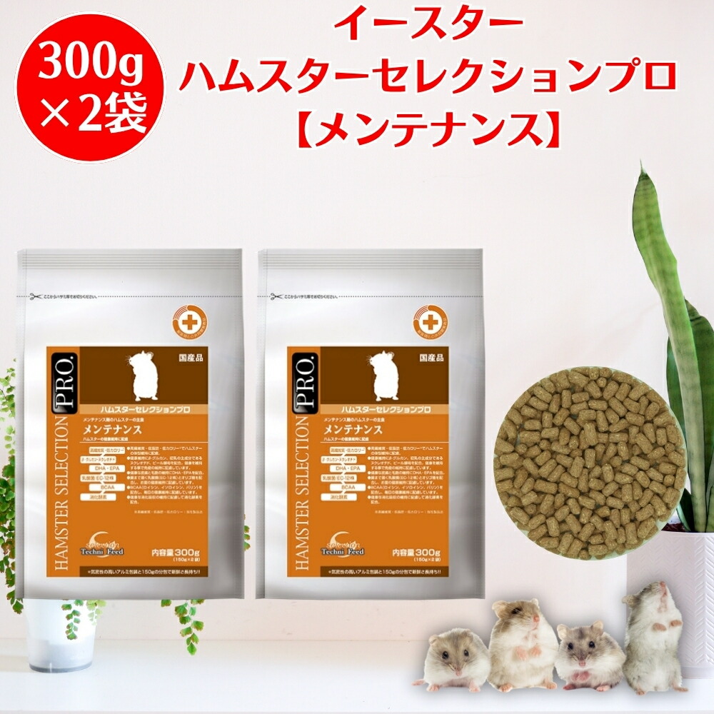 イースターハムスターセレクションプロパフォーマンス300g イースター ハムスターセレクションプロ パフォーマンス 300g
