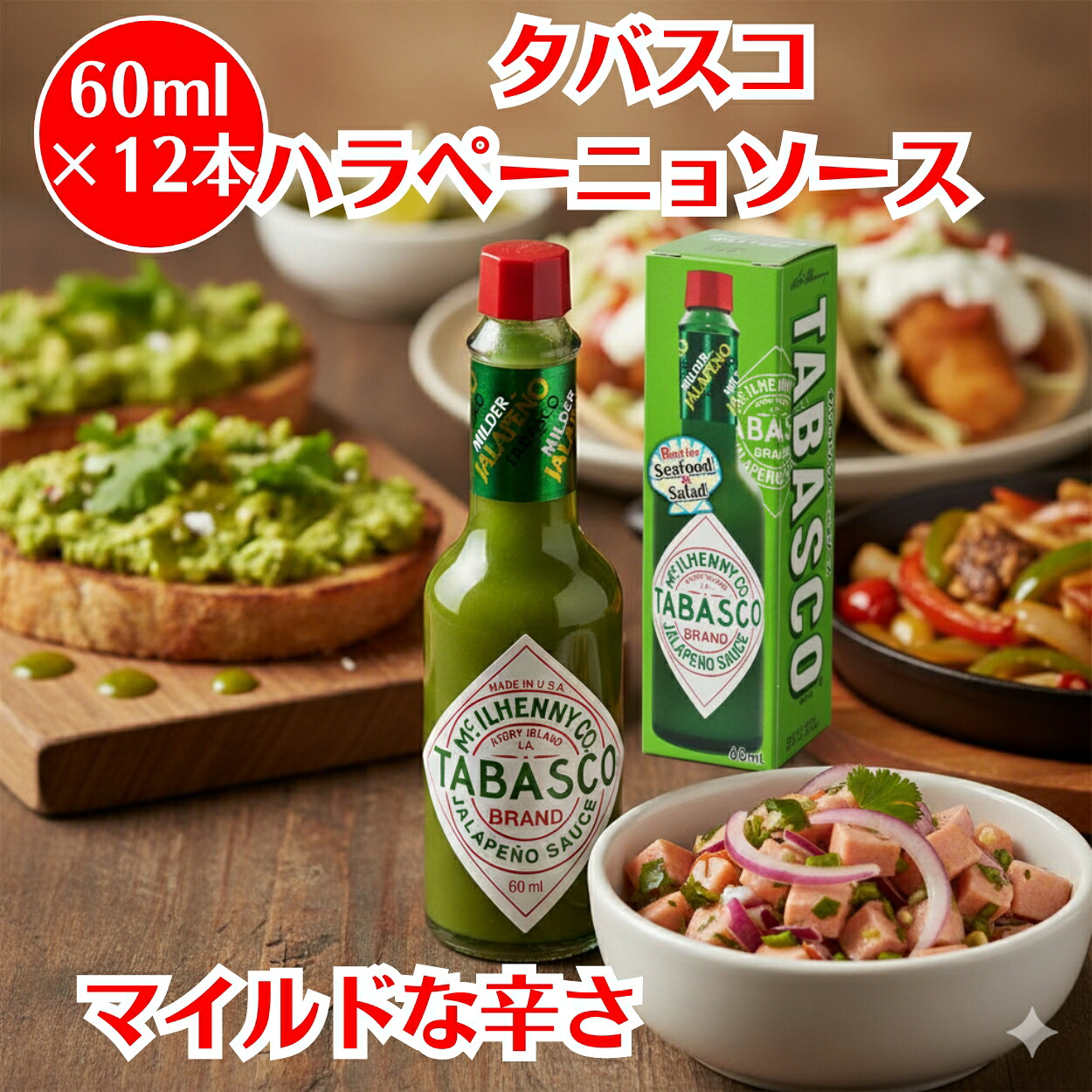 TABASCO brand タバスコ ハラペーニョソース 60ml ×12本 ハラペーニョ