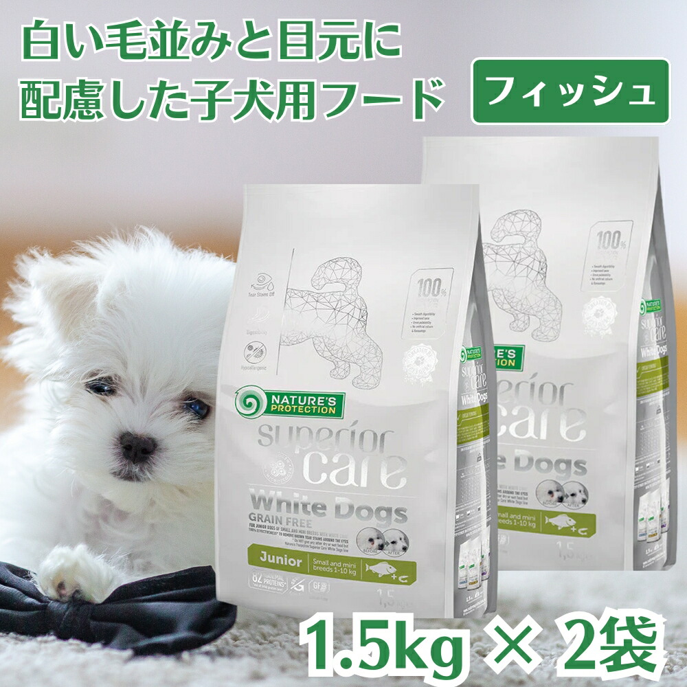 楽天市場】【本日ﾎﾟｲﾝﾄ10倍】ネイチャーズプロテクション スーペリア