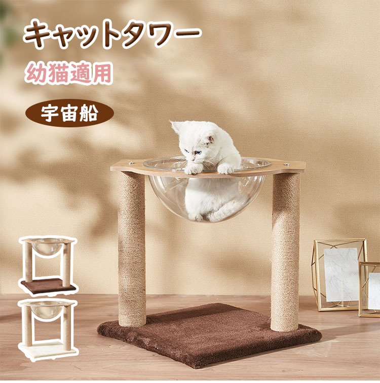 キャットタワー❣️ハンモック 木製 スリムデザイン 大型猫用 宇宙船 156㎝ 01-1.jpg