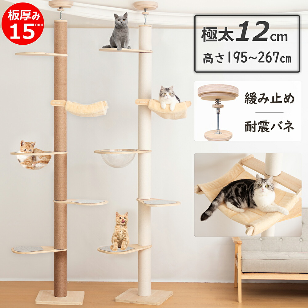キャットタワー 突っ張り スリム 透明宇宙船 猫タワー 多頭飼い
