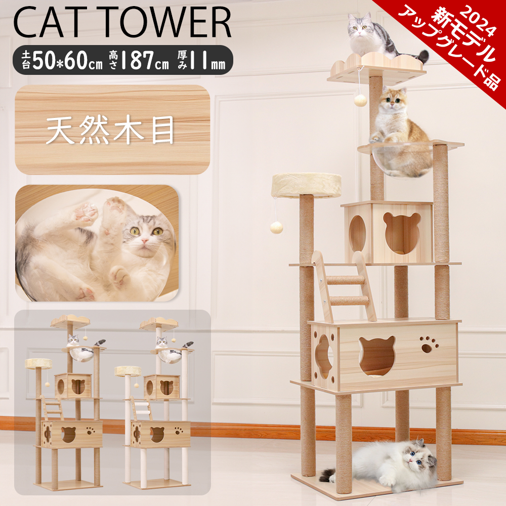 楽天市場】キャットタワー 木製 据え置き 大型猫 おしゃれ 高さ132cm 