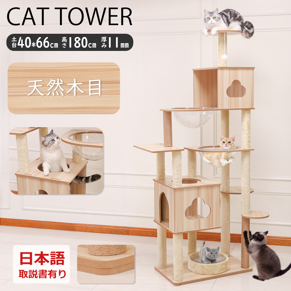 楽天市場】キャットタワー 木製 据え置き 大型猫 おしゃれ 高さ132cm 