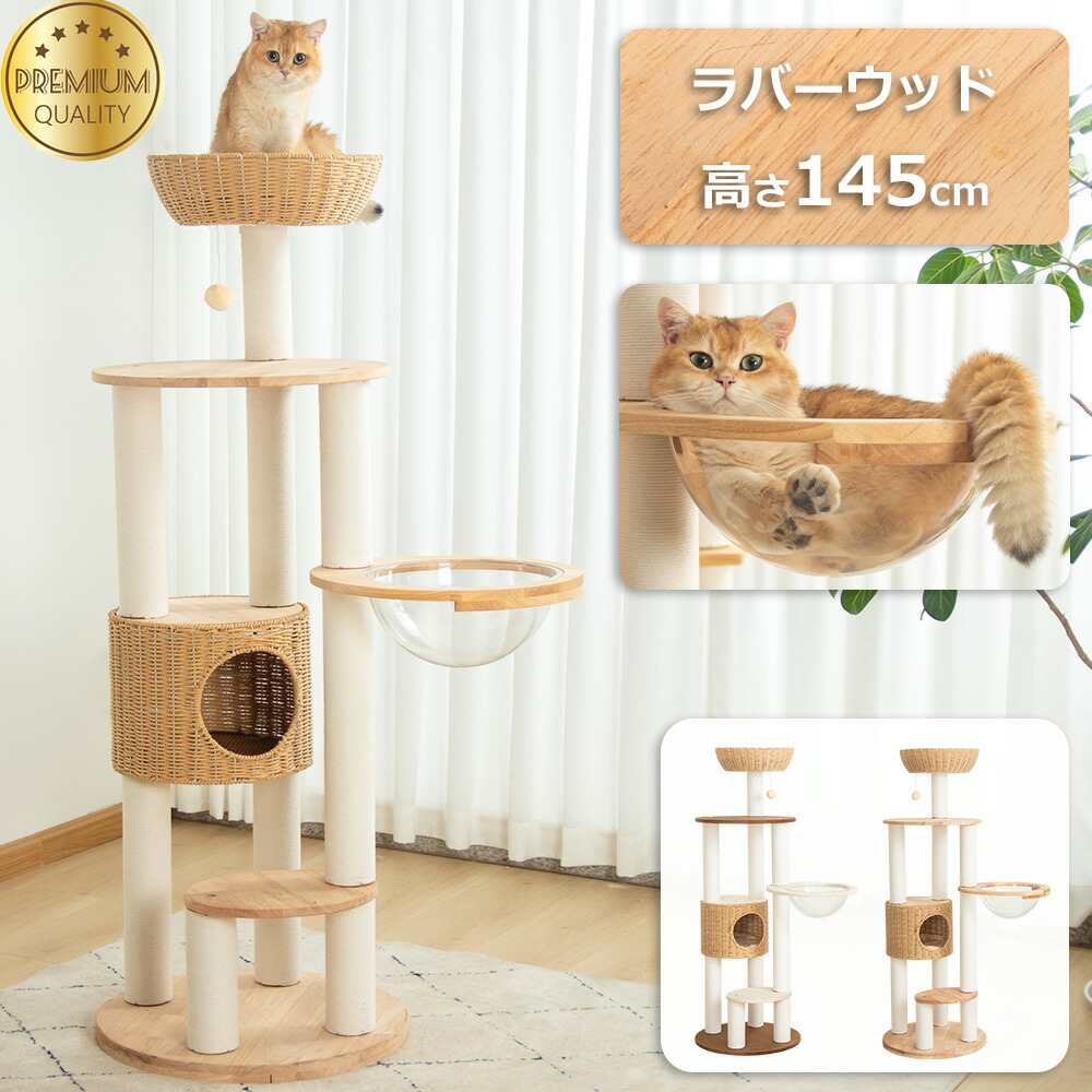楽天市場】PETTIFUL キャットタワー 突っ張り 木製 キャット