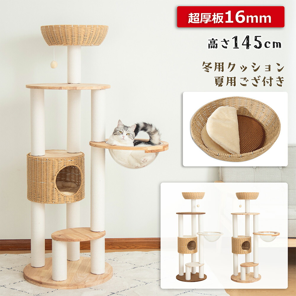 ❤️1品限り❤️PETTIFULキャットタワー 突っ張り棒 木製 213～262cm Amazon | PETTIFUL キャットタワー 突っ張り 木製 キャット
