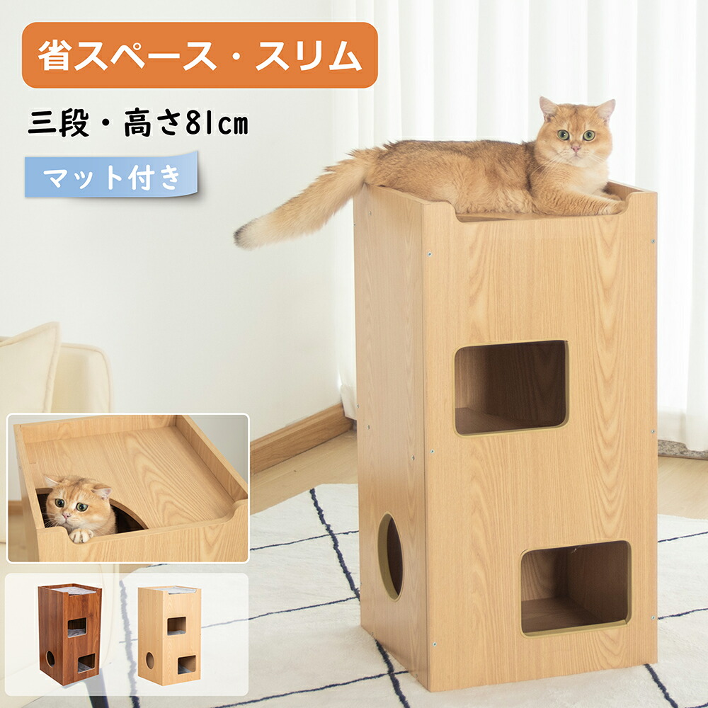 楽天市場】先着7%クーポン29日20時-☆ ペットベッド キャットタワー